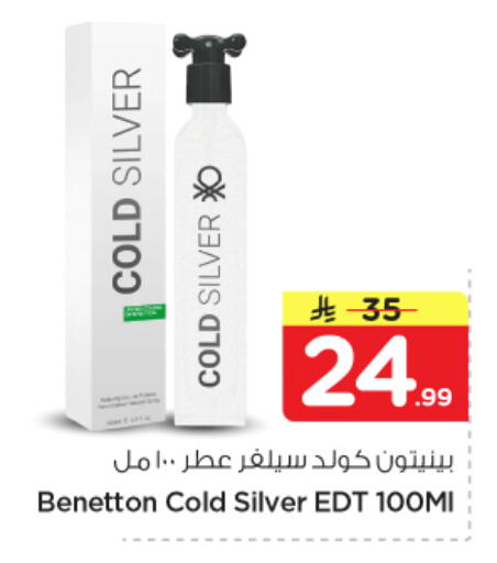 available at نستو in مملكة العربية السعودية, السعودية, سعودية - المجمعة