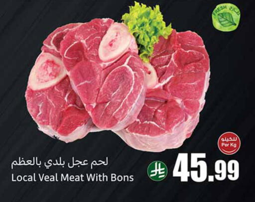 available at Othaim Markets in KSA, Saudi Arabia, Saudi - Al Khobar