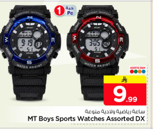 available at Nesto in KSA, Saudi Arabia, Saudi - Riyadh