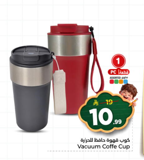 available at هايبر الوفاء in مملكة العربية السعودية, السعودية, سعودية - المنطقة الشرقية