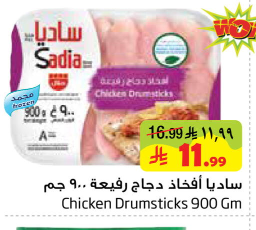 available at ليان هايبر in مملكة العربية السعودية, السعودية, سعودية - المنطقة الشرقية