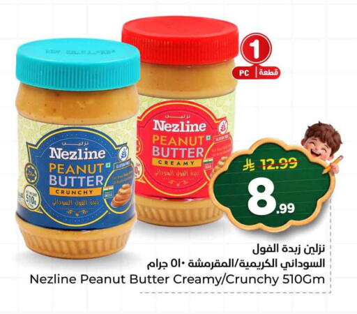available at هايبر الوفاء in مملكة العربية السعودية, السعودية, سعودية - الرياض