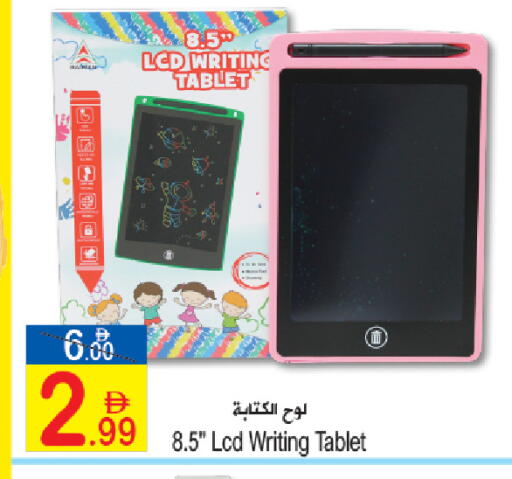 available at Sun and Sand Hypermarket in UAE - Fujairah