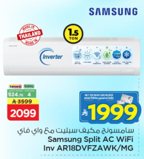 available at نستو in مملكة العربية السعودية, السعودية, سعودية - المجمعة