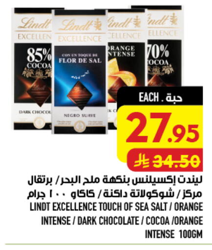 Orange available at أبراج هايبر ماركت in مملكة العربية السعودية, السعودية, سعودية - مكة المكرمة