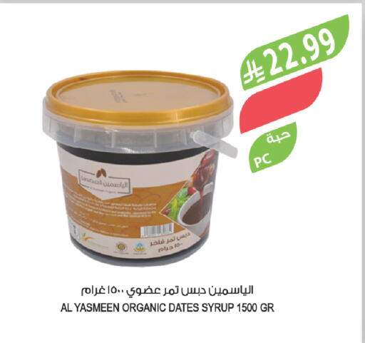 available at Farm  in KSA, Saudi Arabia, Saudi - Abha