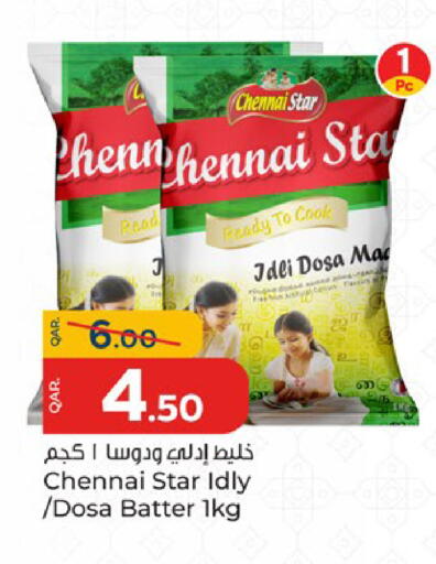 available at باريس هايبرماركت in قطر - الدوحة