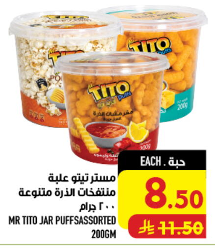 available at أبراج هايبر ماركت in مملكة العربية السعودية, السعودية, سعودية - مكة المكرمة