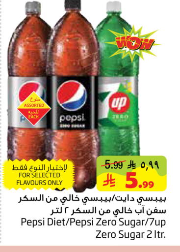 available at ليان هايبر in مملكة العربية السعودية, السعودية, سعودية - المنطقة الشرقية