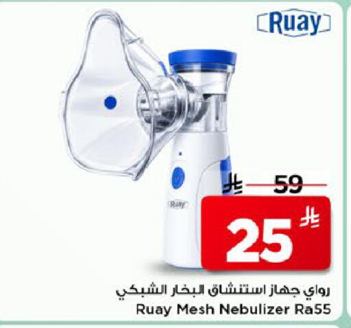 available at Mark & Save in KSA, Saudi Arabia, Saudi - Al Hasa