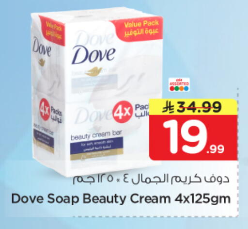 available at نستو in مملكة العربية السعودية, السعودية, سعودية - المجمعة