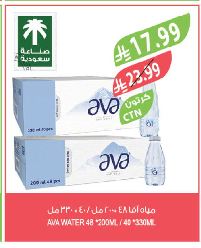 available at Farm  in KSA, Saudi Arabia, Saudi - Abha