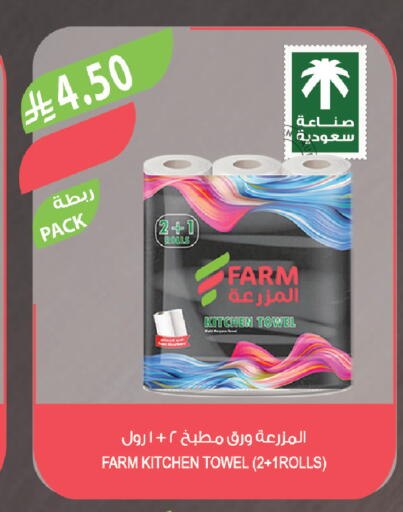 available at المزرعة in مملكة العربية السعودية, السعودية, سعودية - أبها