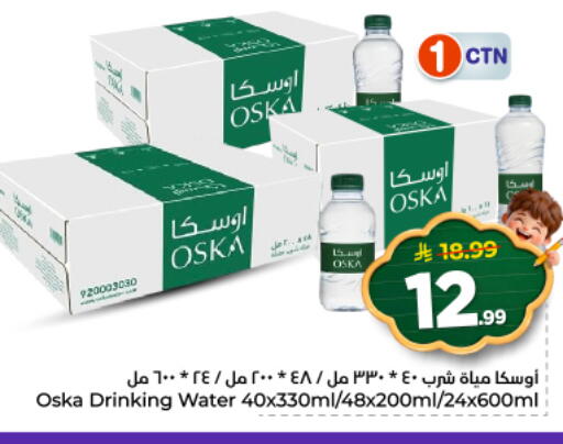available at نستو in مملكة العربية السعودية, السعودية, سعودية - الرياض