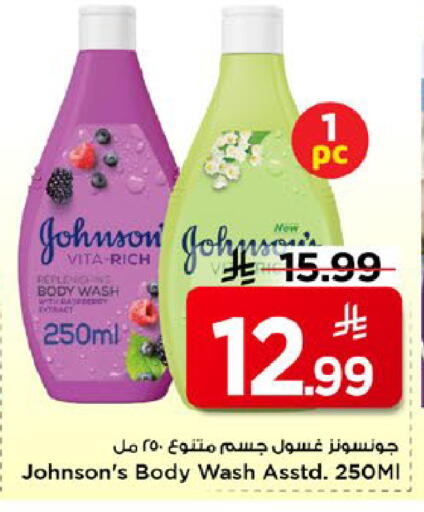 available at مارك & سيف in مملكة العربية السعودية, السعودية, سعودية - الخبر‎