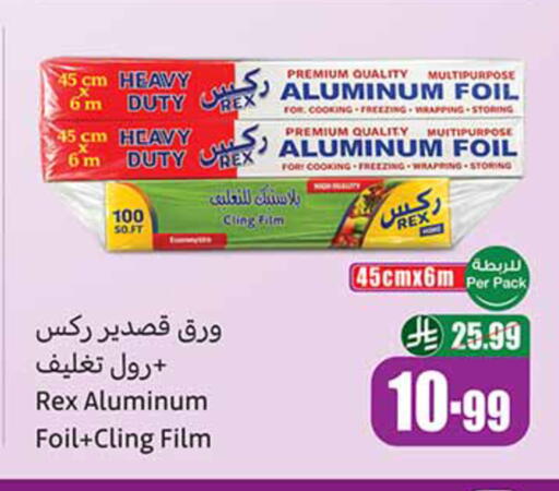 available at Othaim Markets in KSA, Saudi Arabia, Saudi - Al Khobar