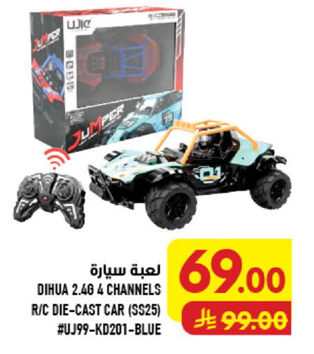 available at أبراج هايبر ماركت in مملكة العربية السعودية, السعودية, سعودية - مكة المكرمة