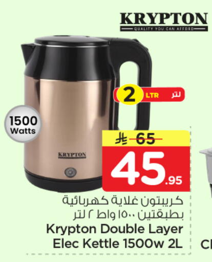 available at هايبر الوفاء in مملكة العربية السعودية, السعودية, سعودية - المنطقة الشرقية