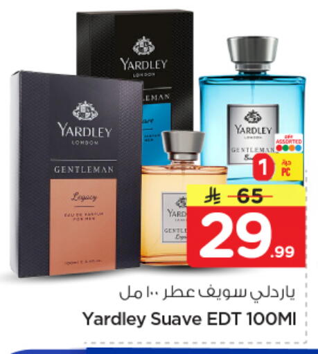 available at نستو in مملكة العربية السعودية, السعودية, سعودية - المجمعة