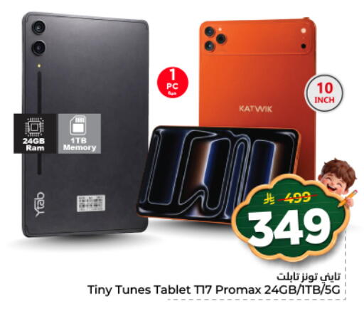 available at نستو in مملكة العربية السعودية, السعودية, سعودية - الخرج