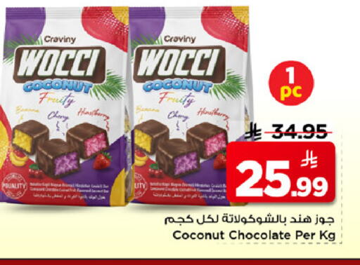 Coconut available at مارك & سيف in مملكة العربية السعودية, السعودية, سعودية - الرياض