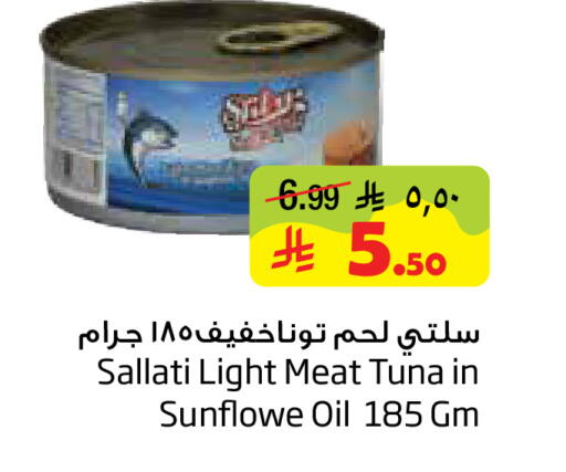 available at ليان هايبر in مملكة العربية السعودية, السعودية, سعودية - المنطقة الشرقية