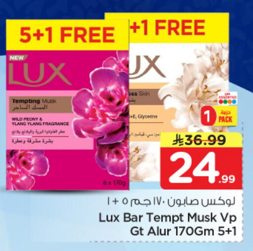 available at نستو in مملكة العربية السعودية, السعودية, سعودية - المجمعة
