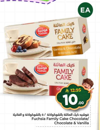 Vanilla available at هايبر الوفاء in مملكة العربية السعودية, السعودية, سعودية - الخرج