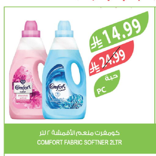 available at Farm  in KSA, Saudi Arabia, Saudi - Abha