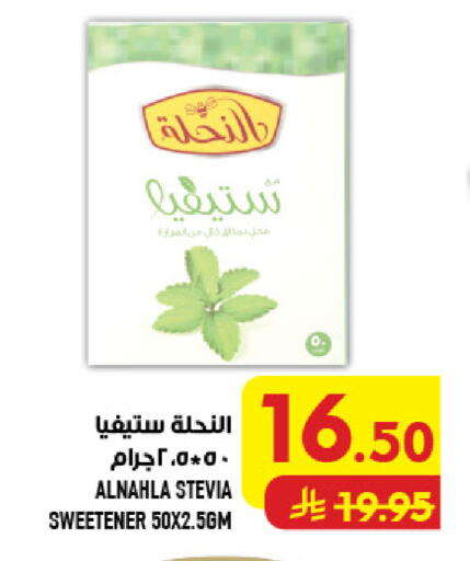 available at أبراج هايبر ماركت in مملكة العربية السعودية, السعودية, سعودية - مكة المكرمة
