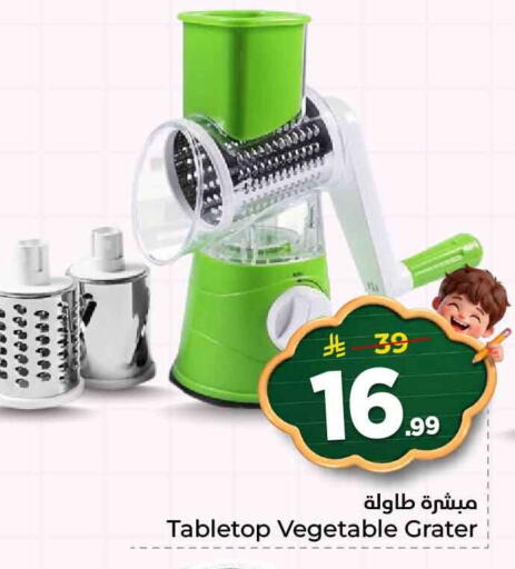 available at Hyper Al Wafa in KSA, Saudi Arabia, Saudi - Riyadh