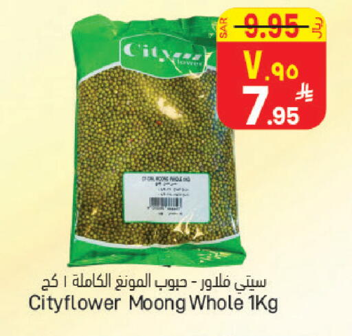 available at ستي فلاور in مملكة العربية السعودية, السعودية, سعودية - الرياض