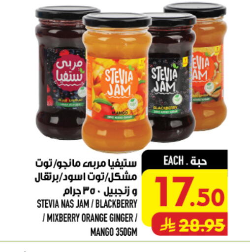 Blackberry Orange Mango Ginger available at أبراج هايبر ماركت in مملكة العربية السعودية, السعودية, سعودية - مكة المكرمة