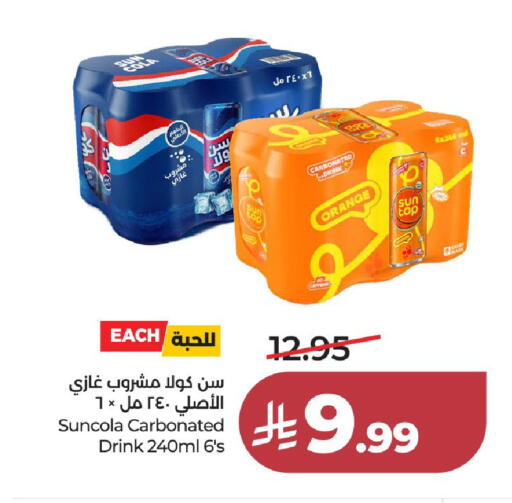 Orange available at لولو هايبرماركت in مملكة العربية السعودية, السعودية, سعودية - جدة