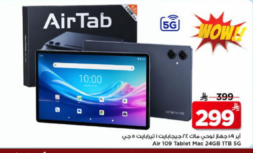 available at مارك & سيف in مملكة العربية السعودية, السعودية, سعودية - الخبر‎