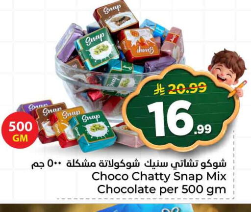 available at هايبر الوفاء in مملكة العربية السعودية, السعودية, سعودية - الطائف
