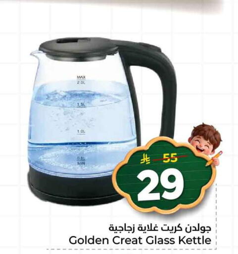 available at هايبر الوفاء in مملكة العربية السعودية, السعودية, سعودية - الطائف