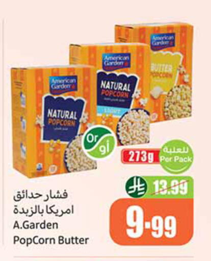 available at Othaim Markets in KSA, Saudi Arabia, Saudi - Al Khobar
