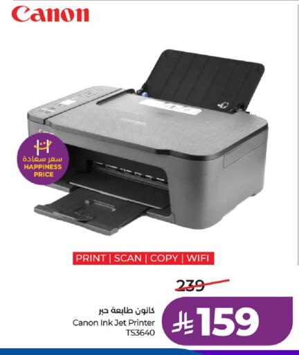 available at لولو هايبرماركت in مملكة العربية السعودية, السعودية, سعودية - جدة