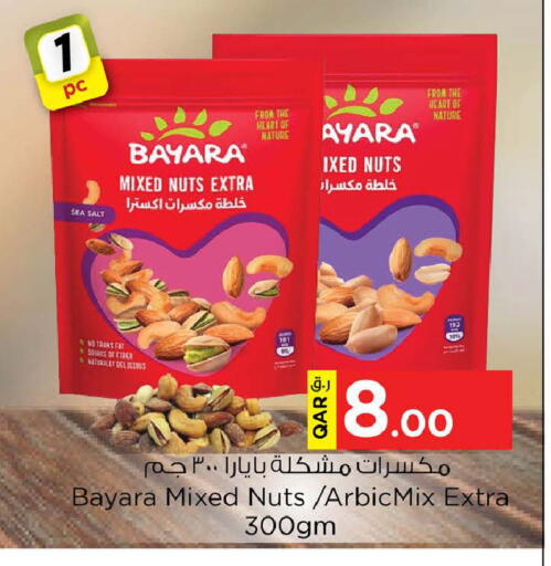 available at Nesto in Qatar - Doha
