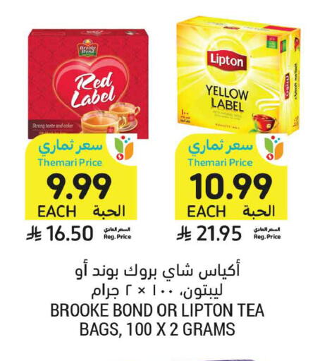 available at أسواق التميمي in مملكة العربية السعودية, السعودية, سعودية - المدينة المنورة