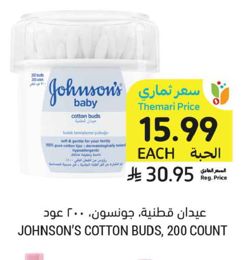 available at أسواق التميمي in مملكة العربية السعودية, السعودية, سعودية - المدينة المنورة