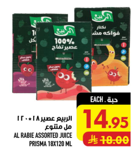available at أبراج هايبر ماركت in مملكة العربية السعودية, السعودية, سعودية - مكة المكرمة