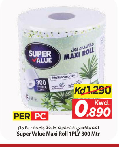 available at مارك & سايف in الكويت - مدينة الكويت