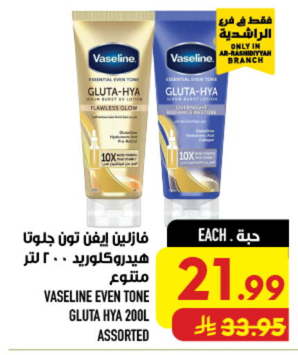 available at أبراج هايبر ماركت in مملكة العربية السعودية, السعودية, سعودية - مكة المكرمة
