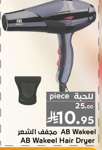 available at Mira Mart Mall in KSA, Saudi Arabia, Saudi - Jeddah