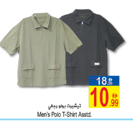 available at Sun and Sand Hypermarket in UAE - Ras al Khaimah