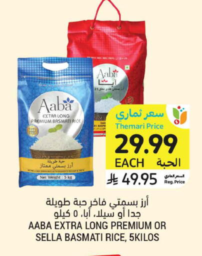 available at أسواق التميمي in مملكة العربية السعودية, السعودية, سعودية - المدينة المنورة