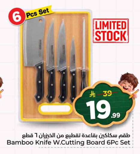 available at هايبر الوفاء in مملكة العربية السعودية, السعودية, سعودية - الرياض