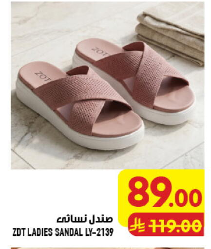 available at أبراج هايبر ماركت in مملكة العربية السعودية, السعودية, سعودية - مكة المكرمة